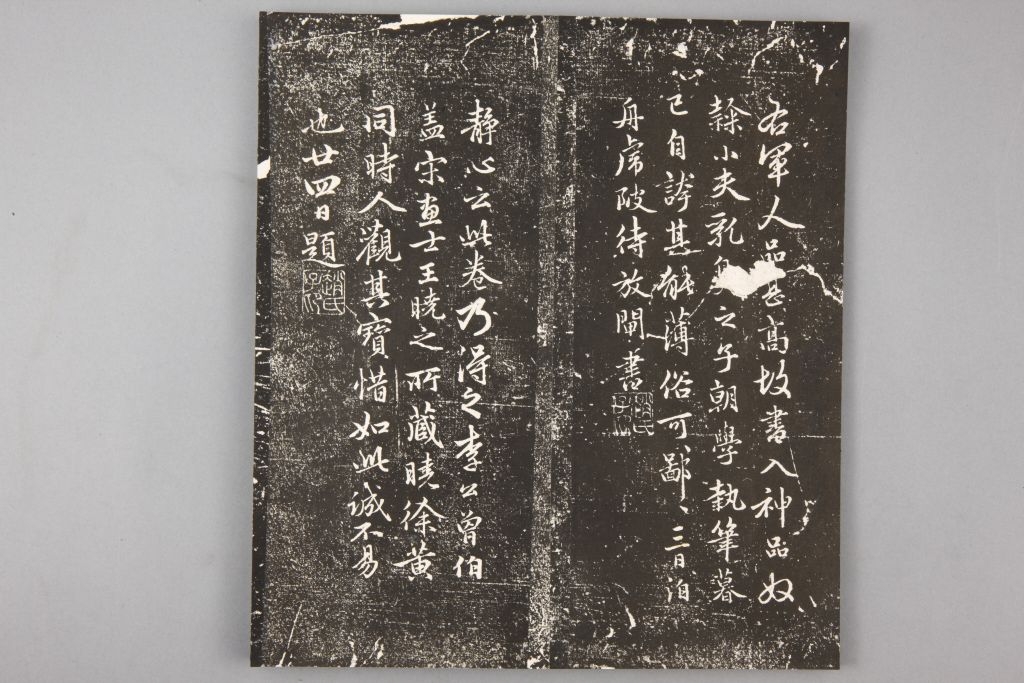 图片[14]-Preface to Tuolan Pavilion in the Qing Dynasty-China Archive